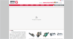 Desktop Screenshot of machine.guoyan.com.cn