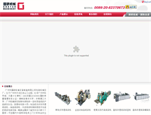 Tablet Screenshot of machine.guoyan.com.cn